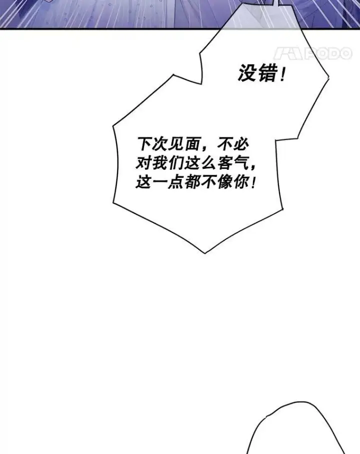 《恶女保命计划》71.逃脱图54