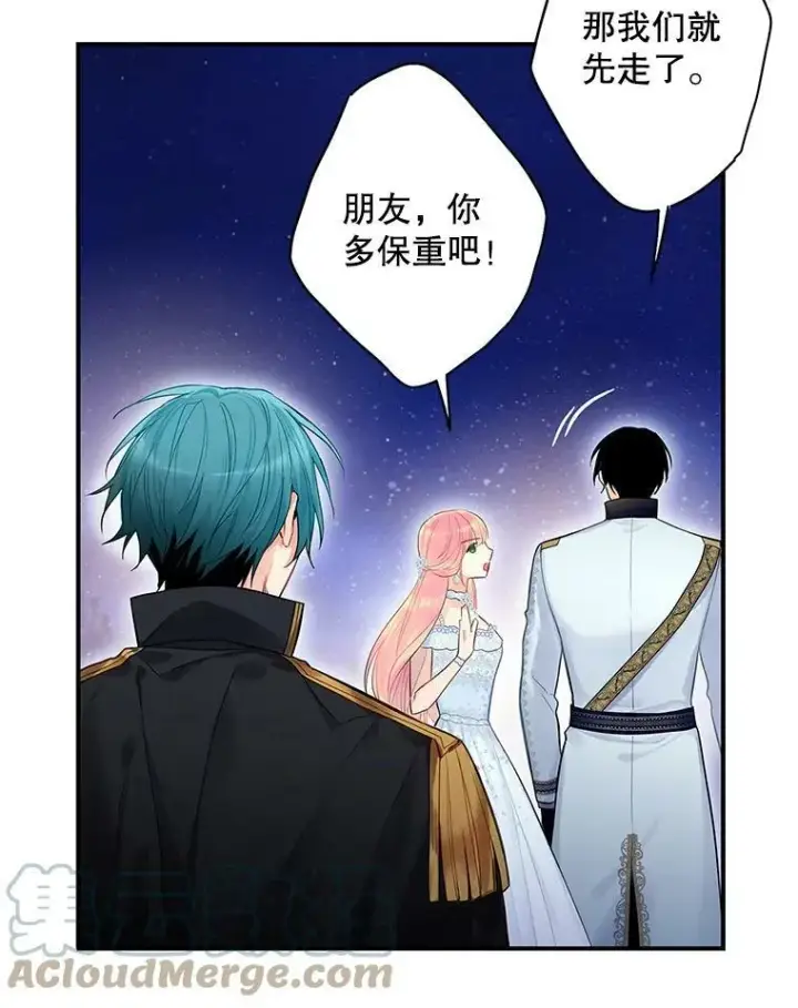 《恶女保命计划》71.逃脱图55