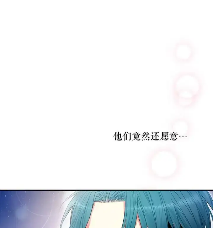《恶女保命计划》71.逃脱图56