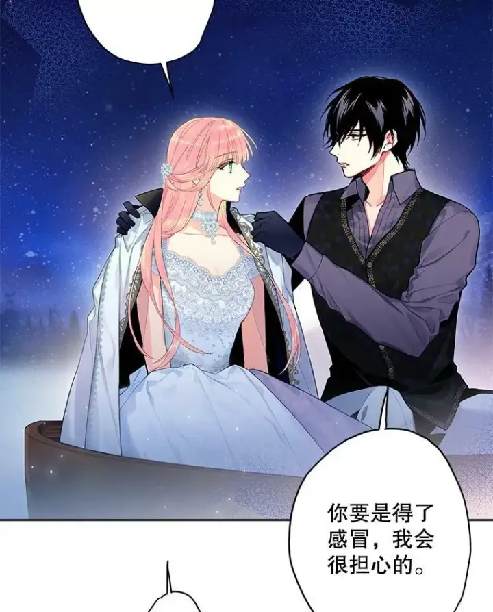 《恶女保命计划》71.逃脱图63