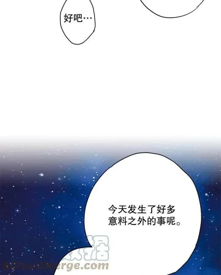 《恶女保命计划》71.逃脱图64