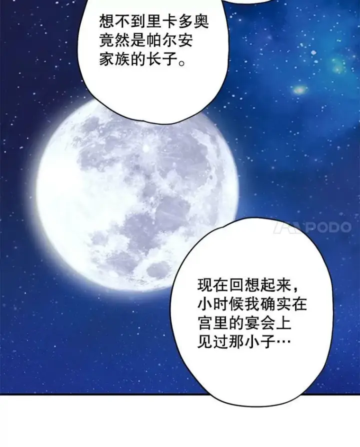 《恶女保命计划》71.逃脱图65