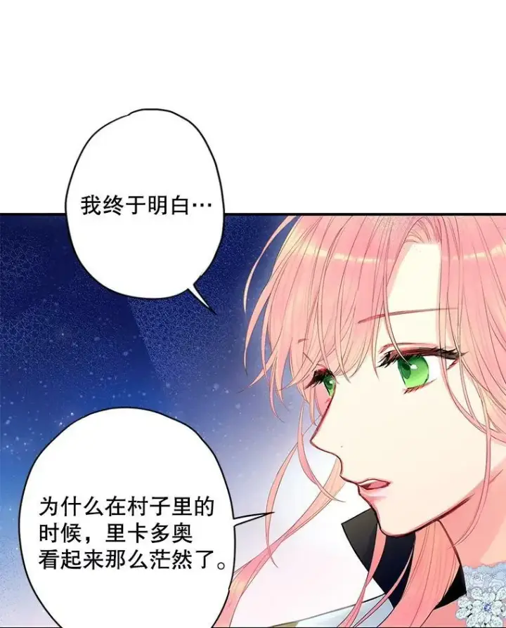 《恶女保命计划》71.逃脱图66