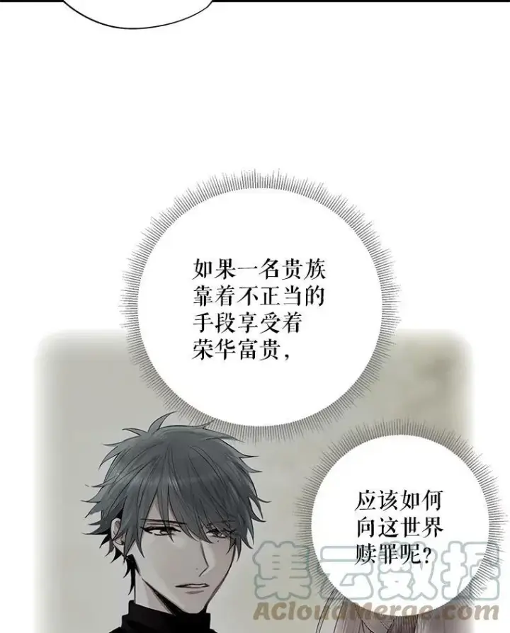 《恶女保命计划》71.逃脱图67