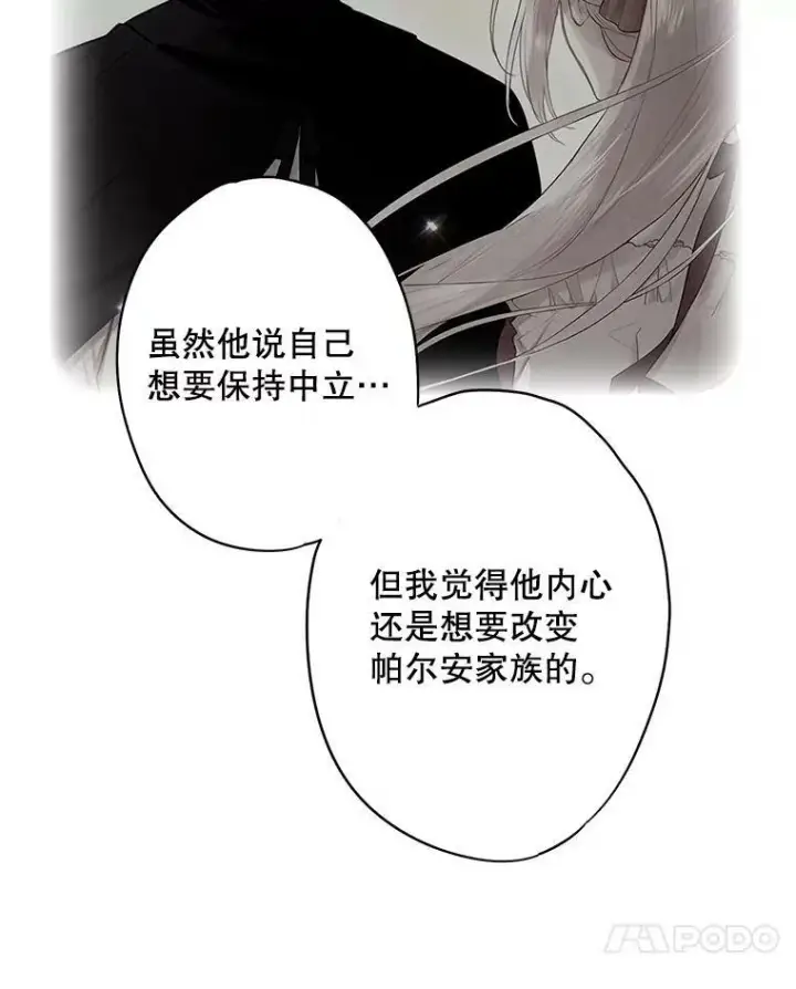 《恶女保命计划》71.逃脱图68