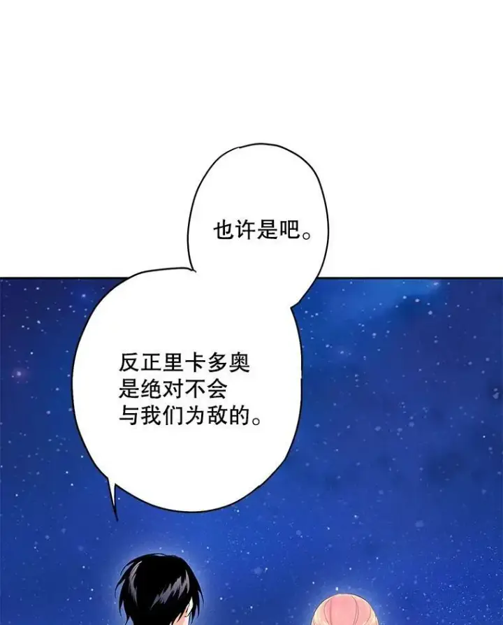 《恶女保命计划》71.逃脱图69