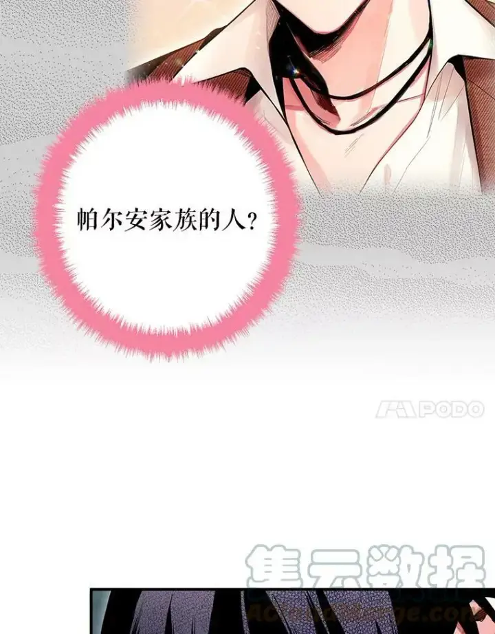 《恶女保命计划》71.逃脱图7