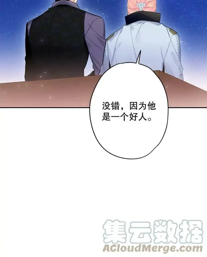 《恶女保命计划》71.逃脱图70