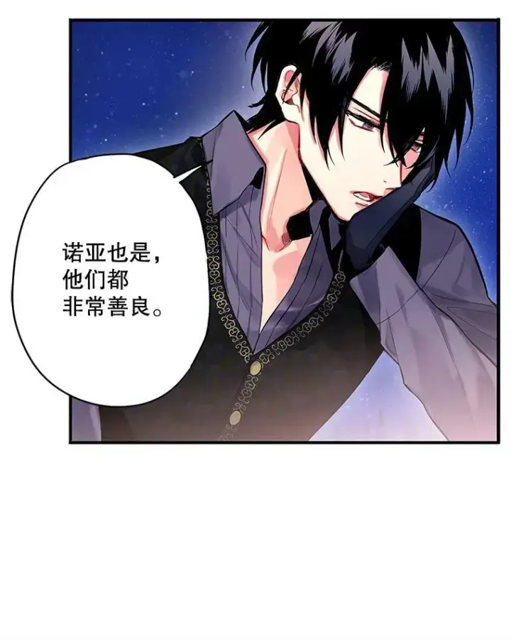 《恶女保命计划》71.逃脱图71