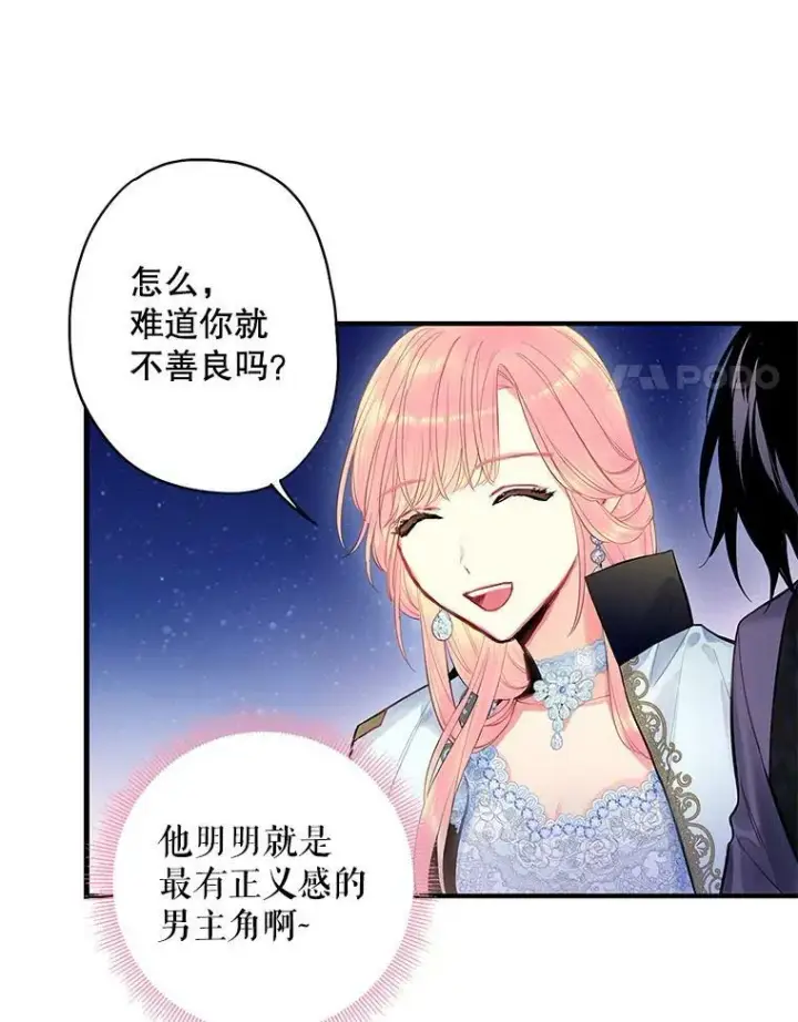 《恶女保命计划》71.逃脱图72