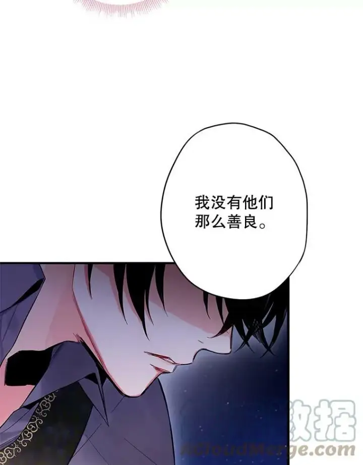《恶女保命计划》71.逃脱图73