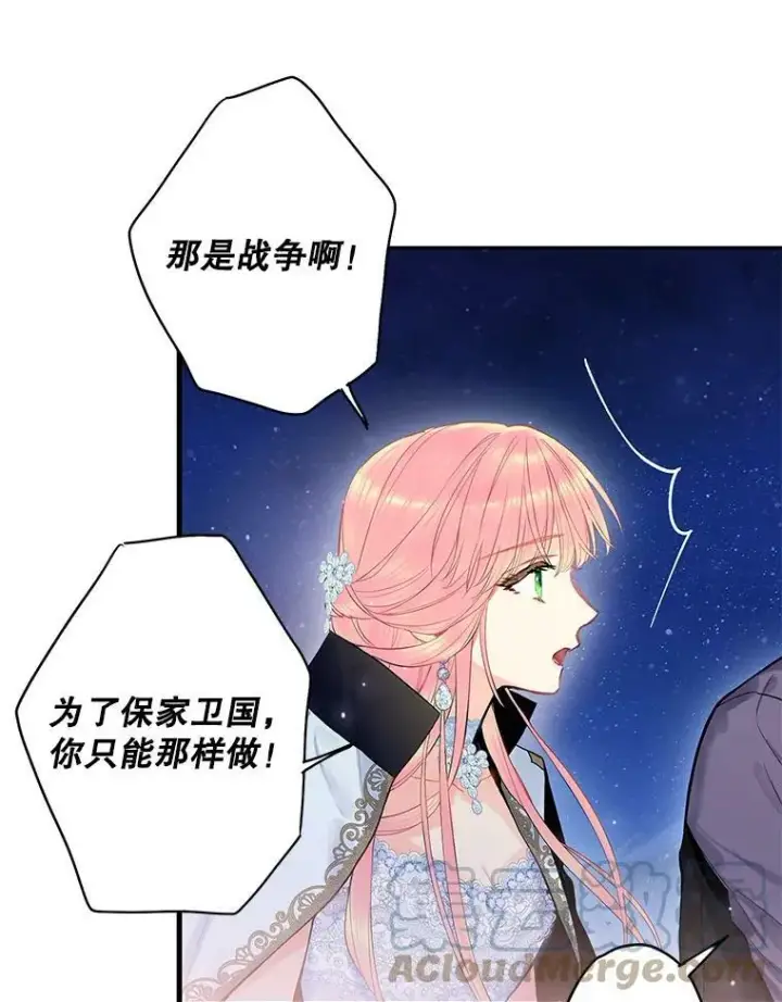 《恶女保命计划》71.逃脱图76