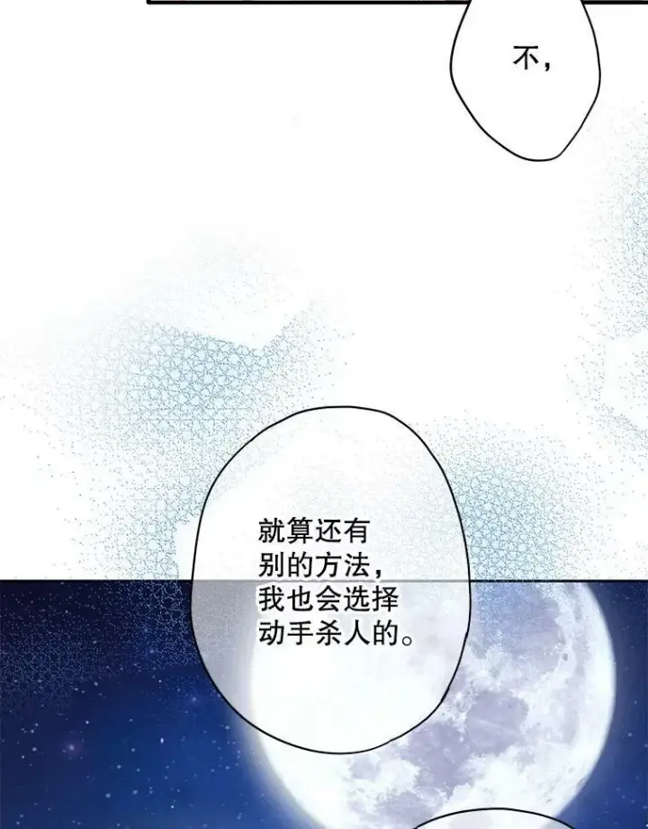 《恶女保命计划》71.逃脱图77