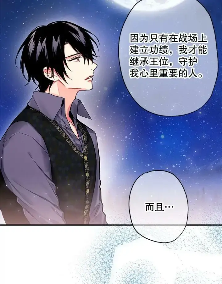 《恶女保命计划》71.逃脱图78