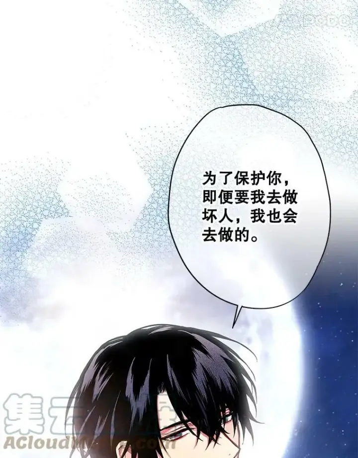 《恶女保命计划》71.逃脱图79