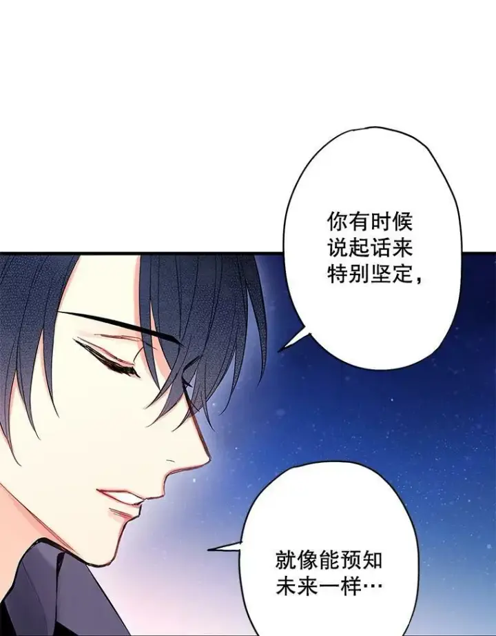 《恶女保命计划》71.逃脱图83