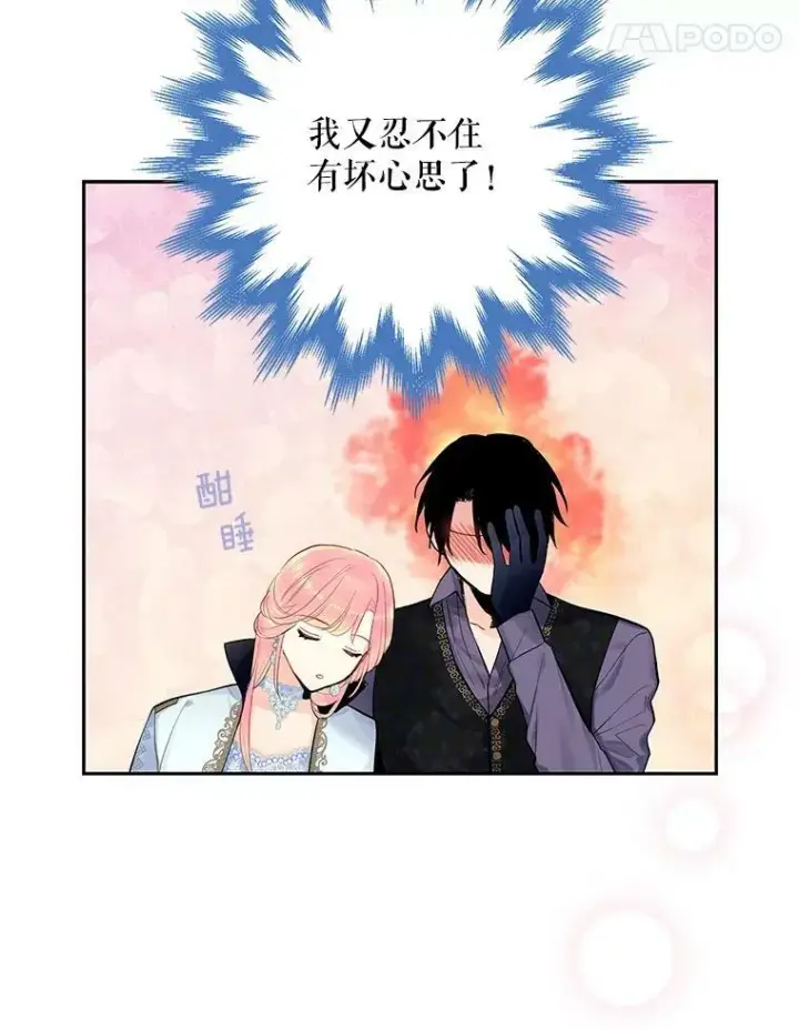 《恶女保命计划》71.逃脱图89