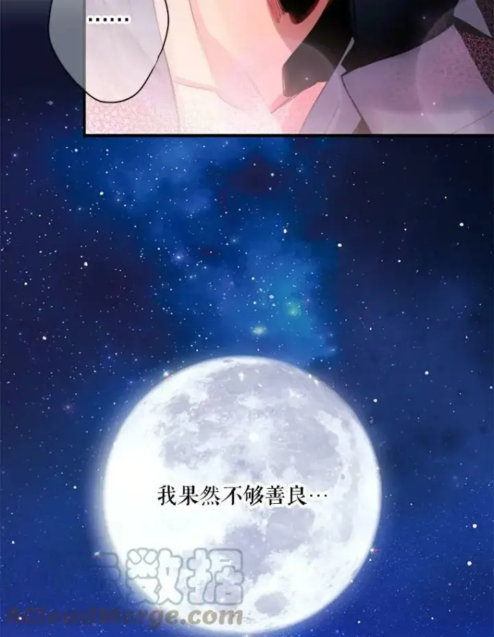 《恶女保命计划》71.逃脱图91