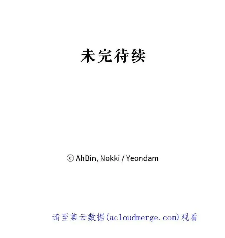 《恶女保命计划》71.逃脱图93