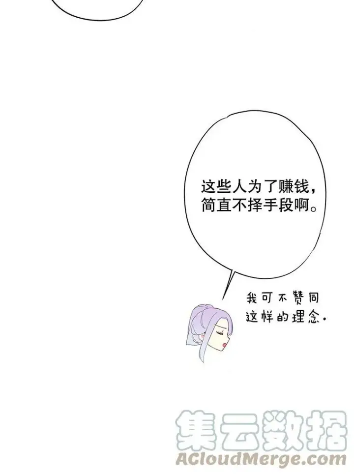《恶女保命计划》72.边境之危图16