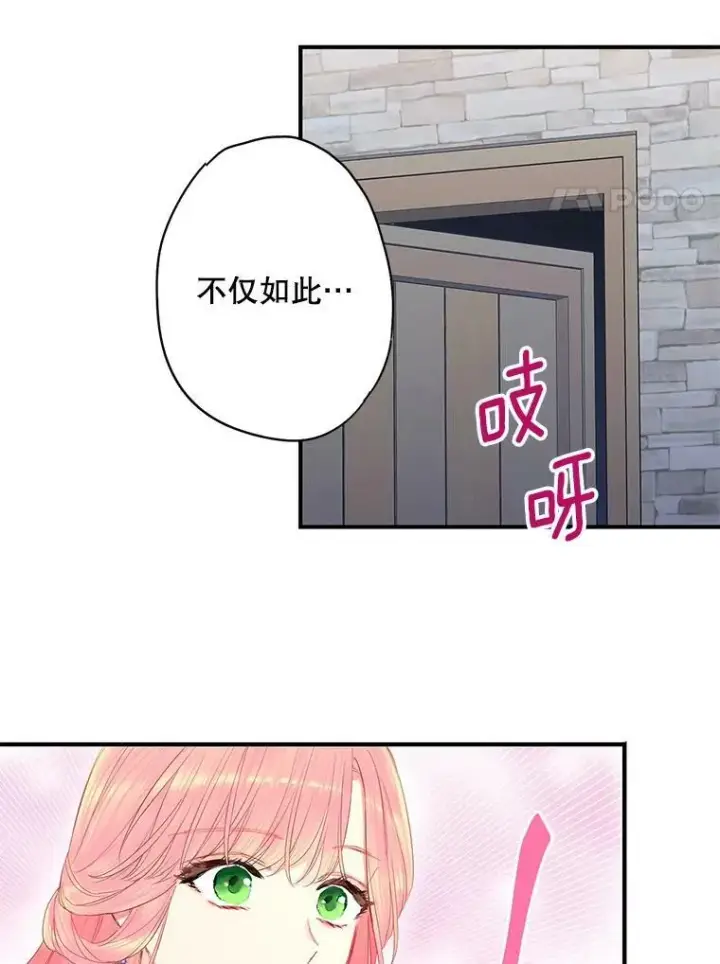 《恶女保命计划》72.边境之危图17