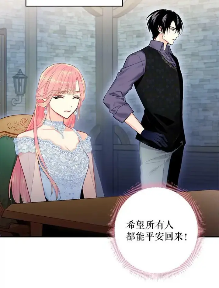 《恶女保命计划》72.边境之危图2