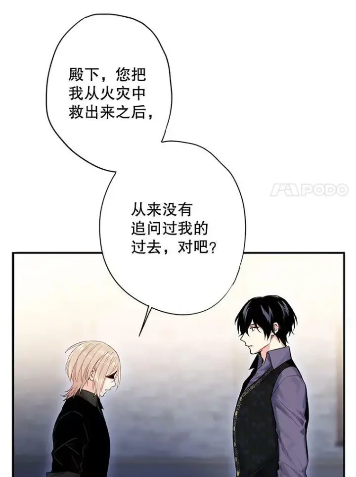 《恶女保命计划》72.边境之危图20