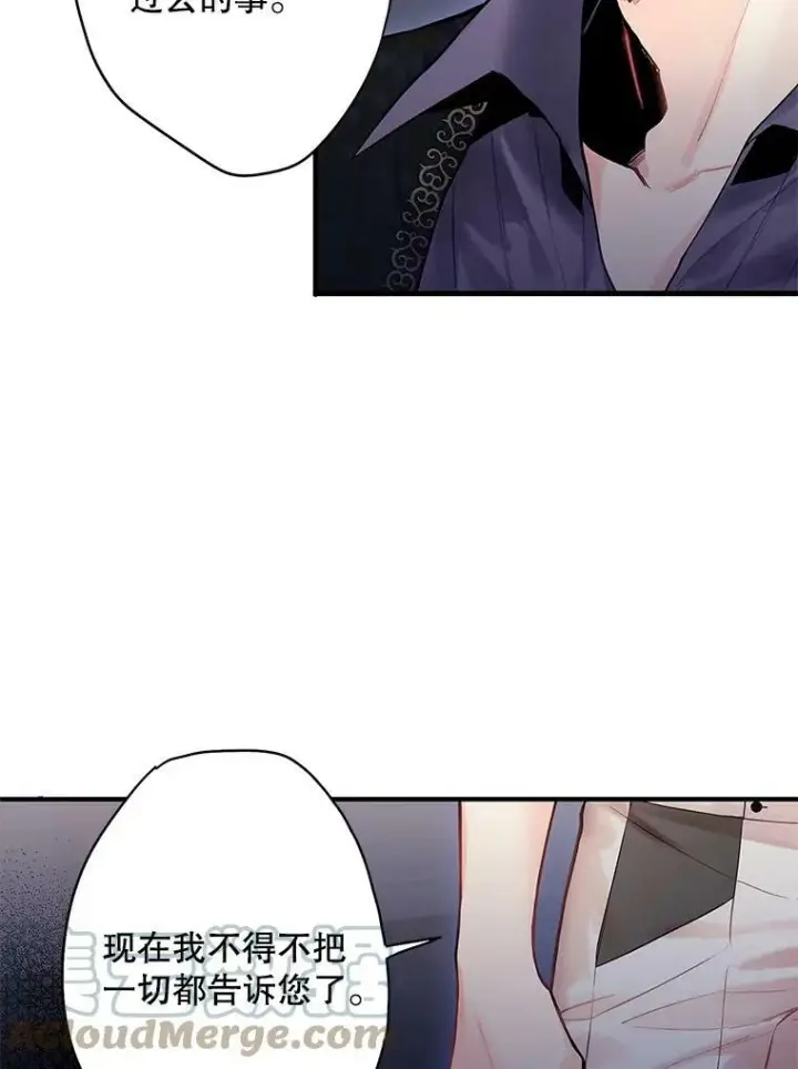 《恶女保命计划》72.边境之危图22