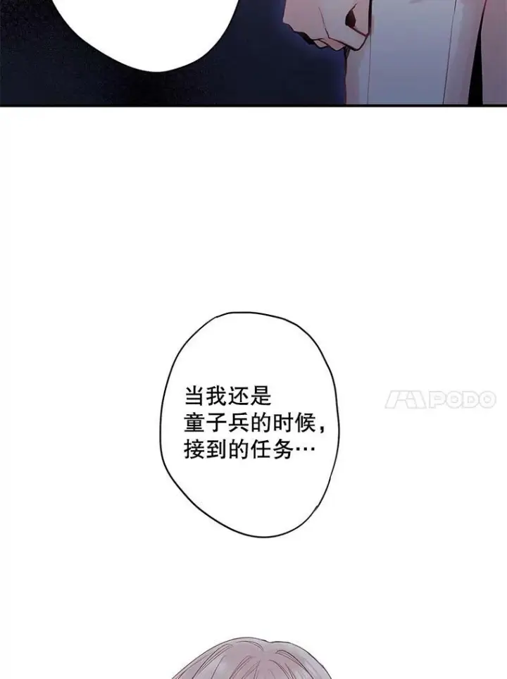 《恶女保命计划》72.边境之危图23
