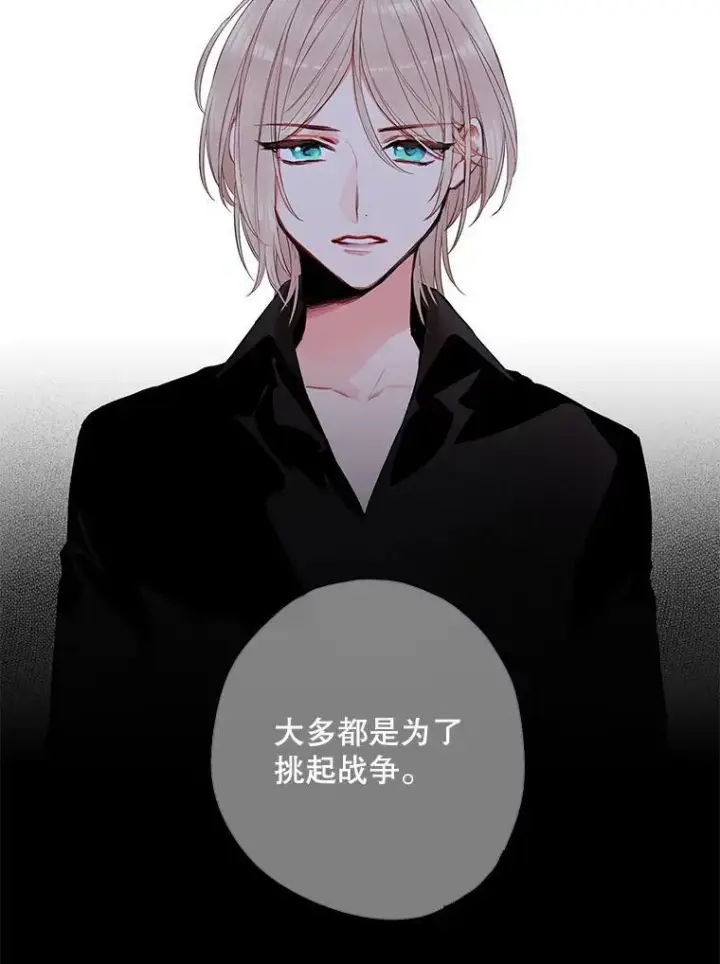 《恶女保命计划》72.边境之危图24