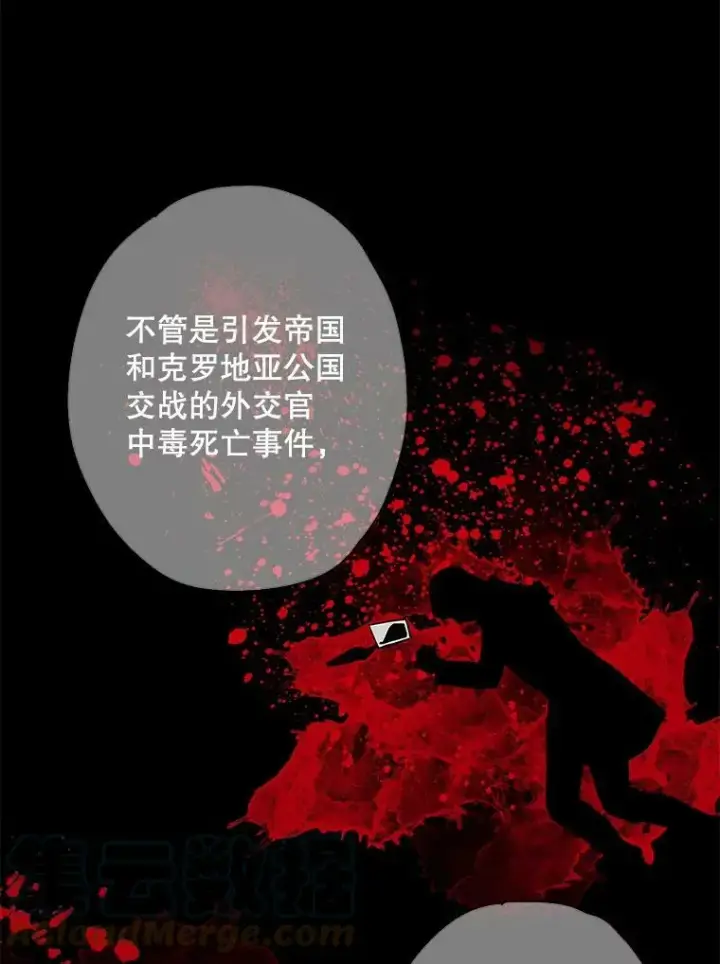 《恶女保命计划》72.边境之危图25