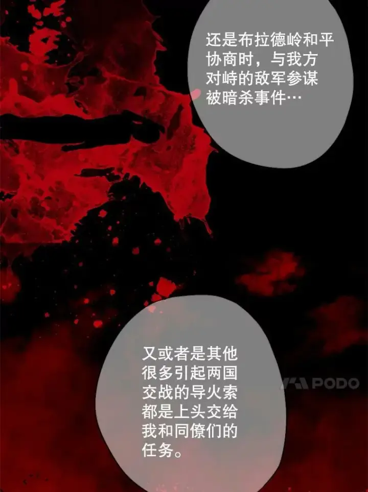 《恶女保命计划》72.边境之危图26