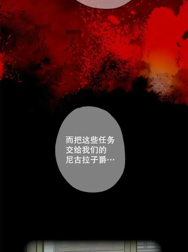 《恶女保命计划》72.边境之危图27