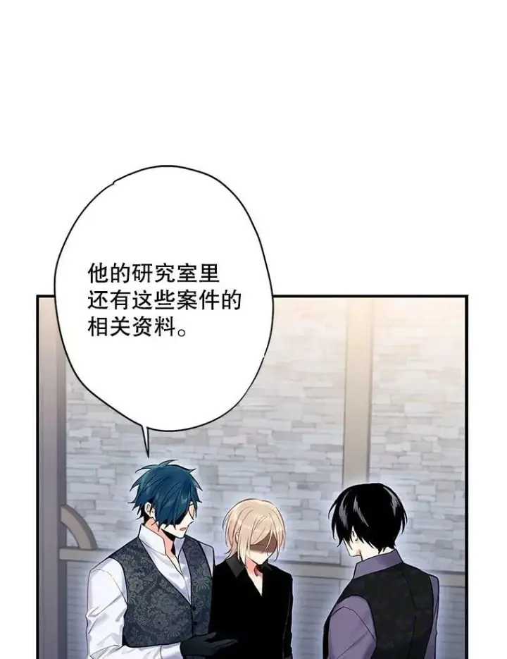 《恶女保命计划》72.边境之危图29