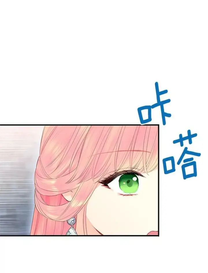 《恶女保命计划》72.边境之危图3