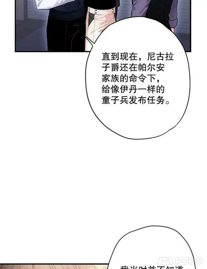 《恶女保命计划》72.边境之危图30
