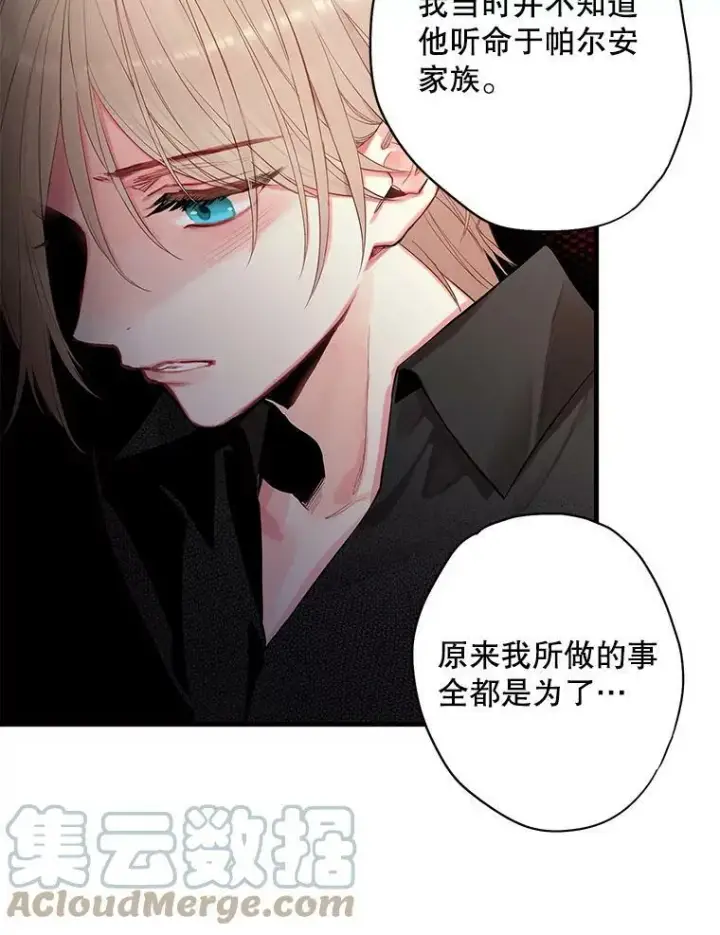 《恶女保命计划》72.边境之危图31