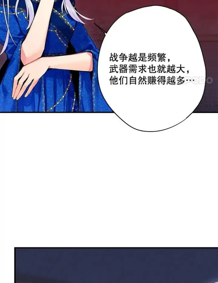 《恶女保命计划》72.边境之危图33