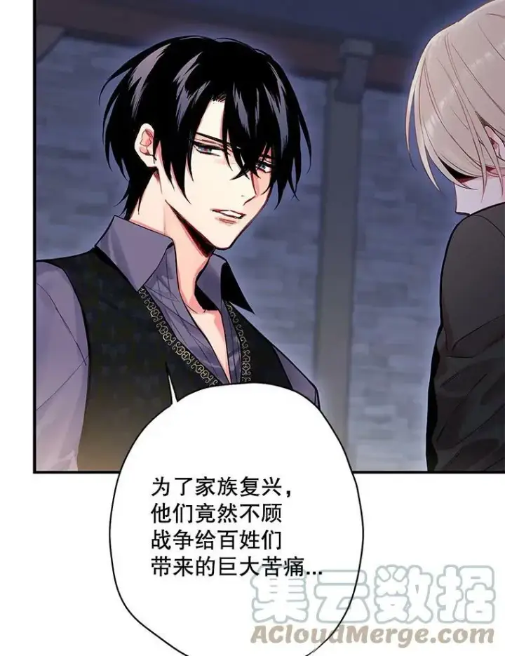 《恶女保命计划》72.边境之危图34