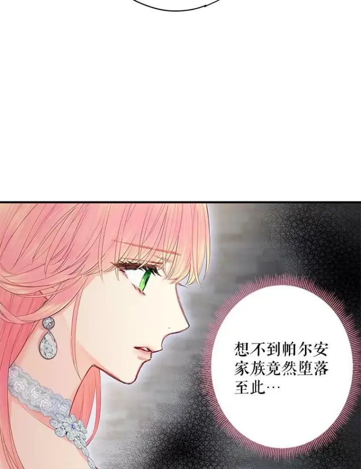 《恶女保命计划》72.边境之危图35