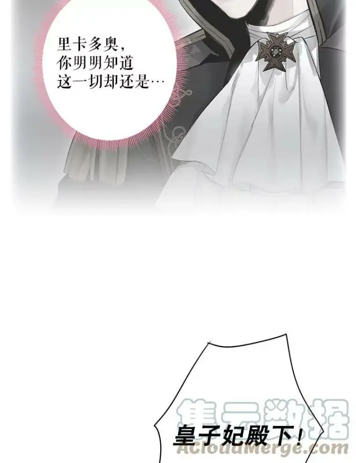 《恶女保命计划》72.边境之危图37