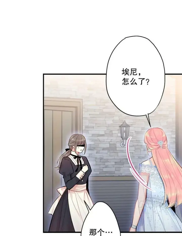 《恶女保命计划》72.边境之危图39