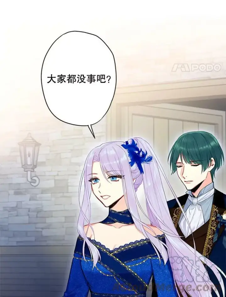 《恶女保命计划》72.边境之危图4