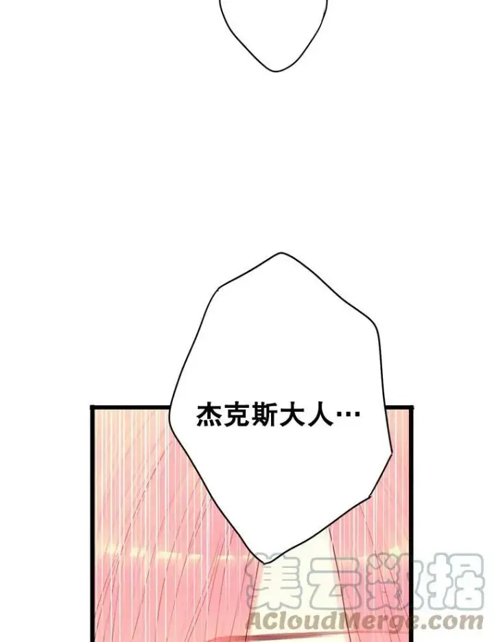 《恶女保命计划》72.边境之危图40
