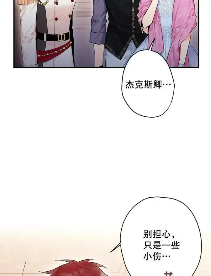 《恶女保命计划》72.边境之危图45