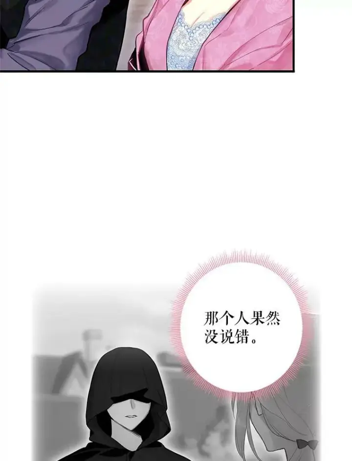 《恶女保命计划》72.边境之危图48