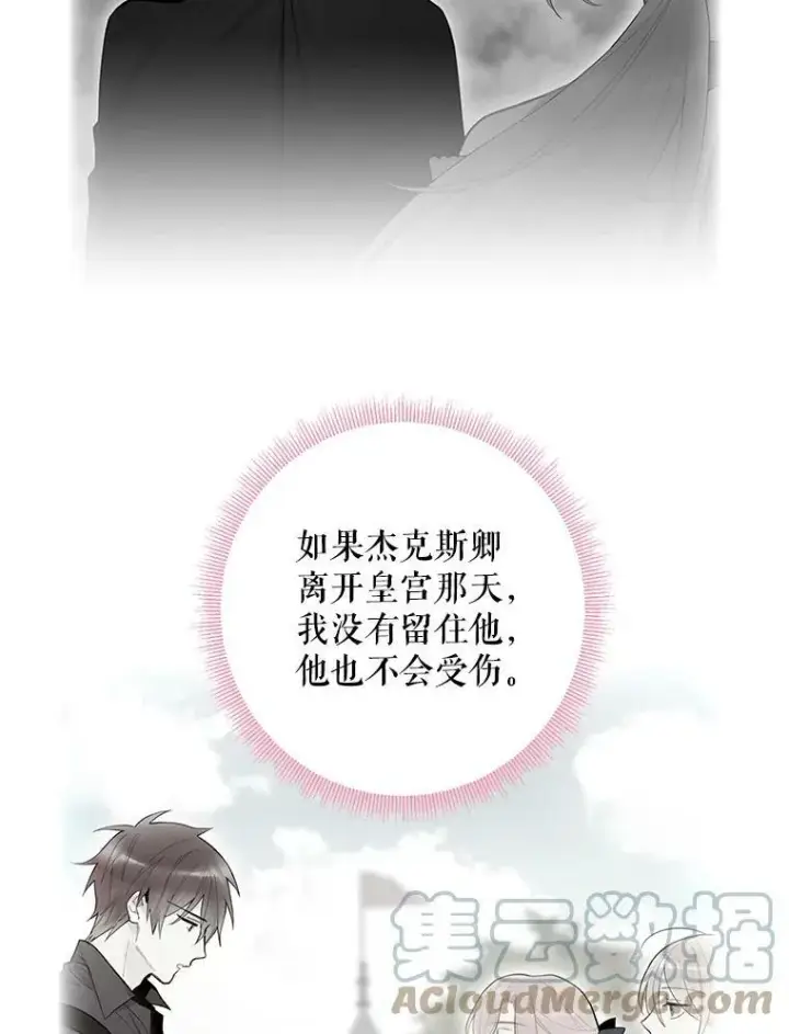 《恶女保命计划》72.边境之危图49