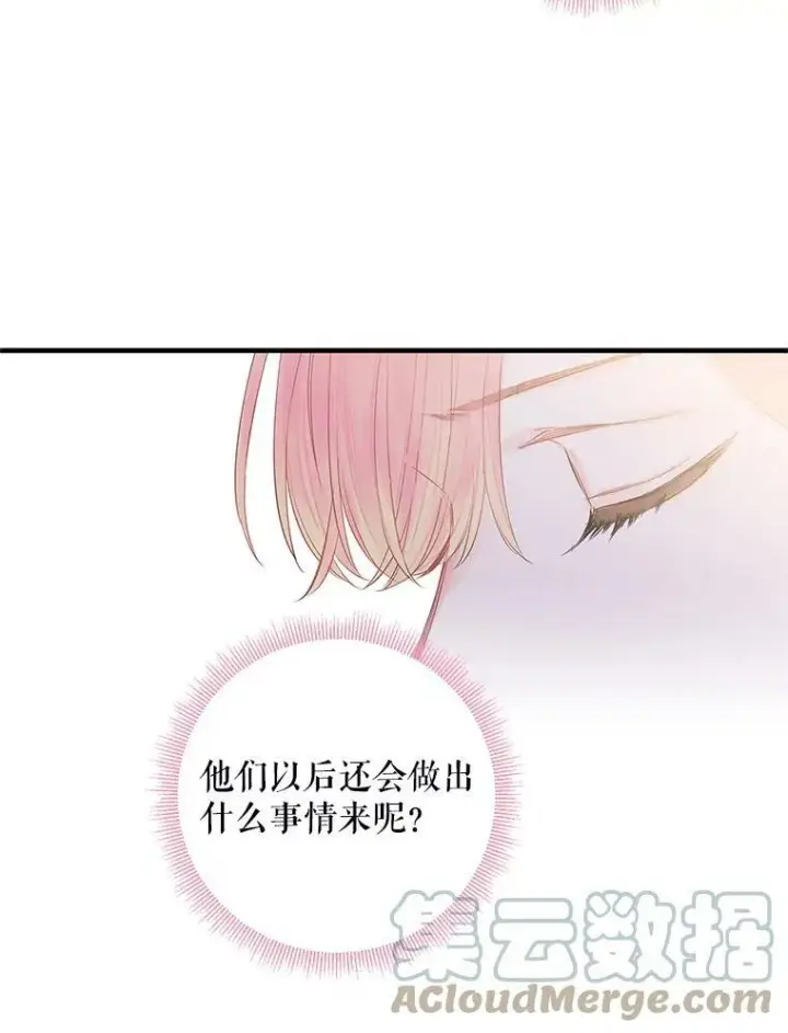 《恶女保命计划》72.边境之危图52