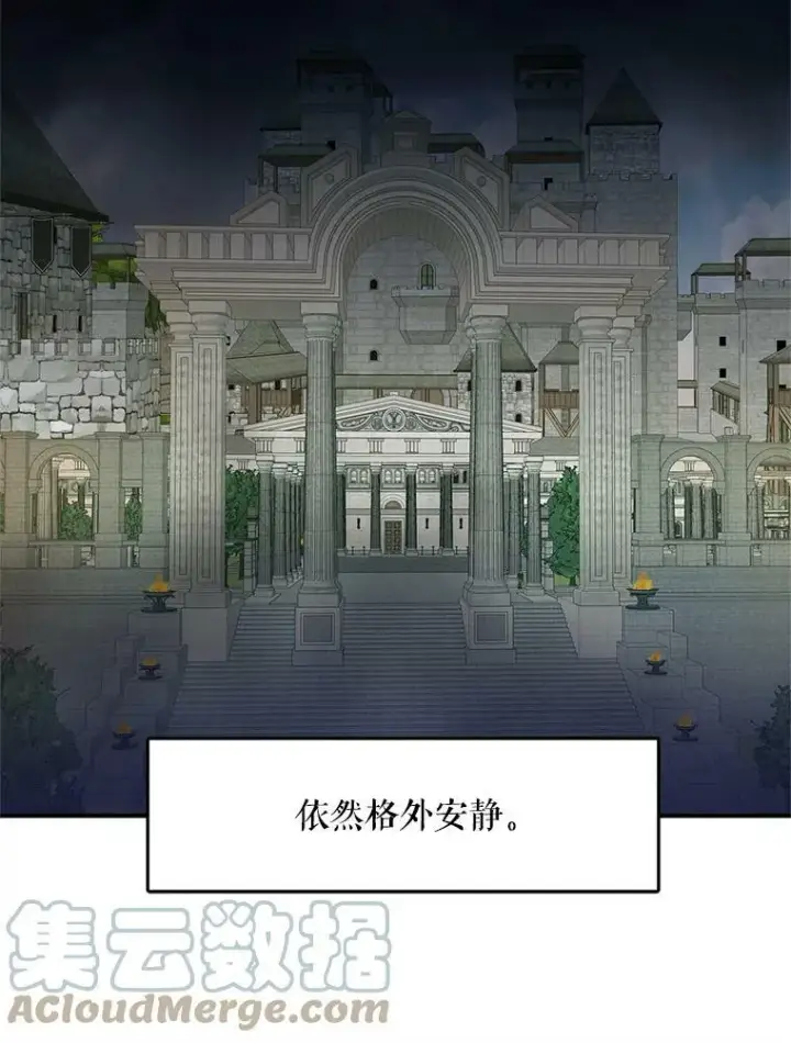 《恶女保命计划》72.边境之危图55