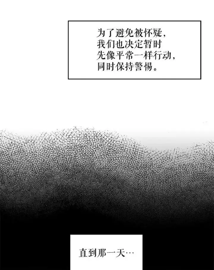《恶女保命计划》72.边境之危图56